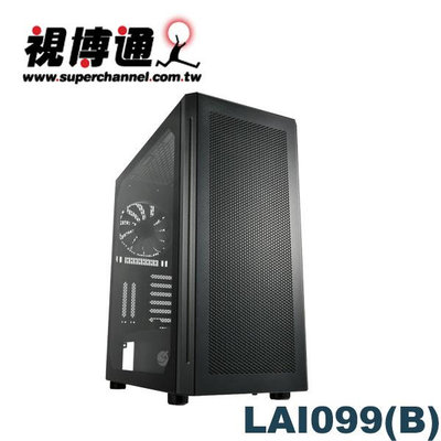 【MR3C】含稅 SuperChannel 視博通 LAI099(B) 黑色 強化玻璃透側 E-ATX 電腦機殼