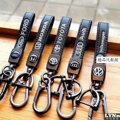 汽車鑰匙圈 鑰匙扣 皮革 吊飾 交車禮 BMW Benz AMG Toyota Honda Ford Audi VW適用