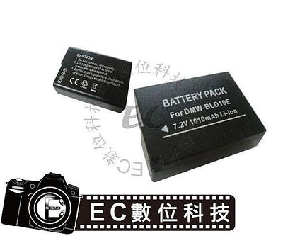 【EC數位】 數位相機 GF2 GF-2 G3 GX1 專用 DMW-BLD10 BLD10 高容量防爆電池 C15