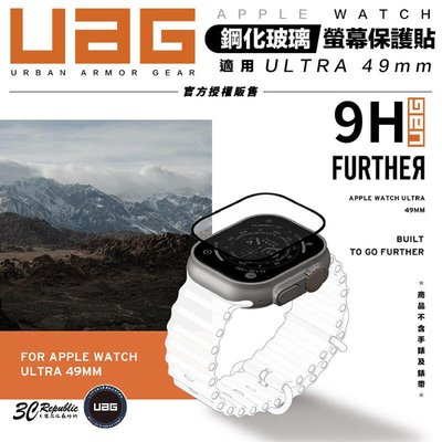 shell++UAG Apple Watch Ultra 49mm 49 mm 鋼化 9H 玻璃貼 螢幕貼 保護貼
