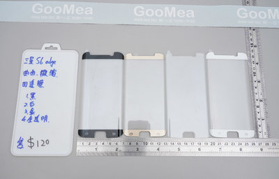 GMO 現貨出清多件Samsung三星S6 edge G9250熱彎曲面微縮版不卡殼框四邊膠9H鋼化玻璃貼防爆玻璃膜