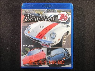[藍光BD] - 超級跑車系列 Supercar Selectian : 70'Supercar - 跑車大集錦
