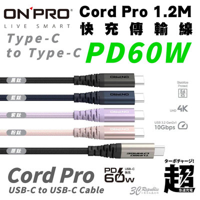 ONPRO 1.2M Type-C to C PD 60W 快充 傳輸線 充電線 數據線 適 iPhone 15 全系列