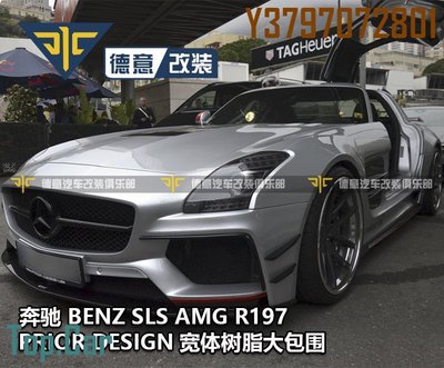 GIC 賓士 Benz R197 SLS AMG 改裝 PRIOR DESIGN 寬體樹脂大包圍 Top.Car /請議價