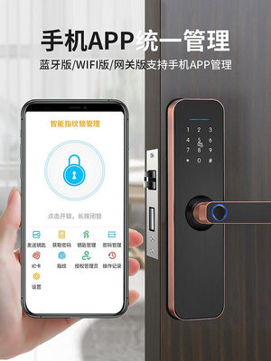 門鎖 木門指紋鎖室內門密碼鎖電子智能門鎖房間臥室家用辦公室遙控刷卡