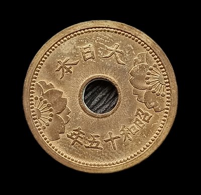 日本    昭和十五年(1940年)    五錢      銅幣      2668