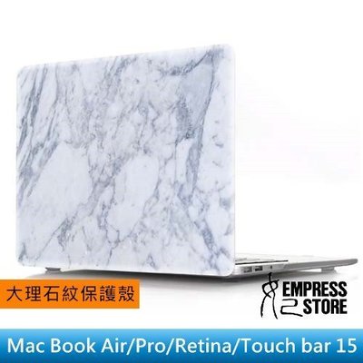 【妃小舖】Mac Book Pro/Retina/Touch bar 15 大理石紋 筆電 保護殼 贈鍵盤膜
