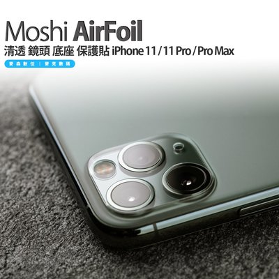 Moshi AirFoil 清透 鏡頭 底座 保護貼 iPhone 11 / 11 Pro / Pro Max 公司貨