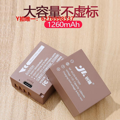 相機電池NPW126S相機電池直充Type-C適用富士XT3 XT2 XT30/20 XS10 XT200