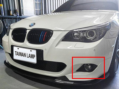 《※台灣之光※》BMW E60 E61 04 05 06 07 08 09年專用高品質M-TECH樣式前保桿專用霧燈蓋