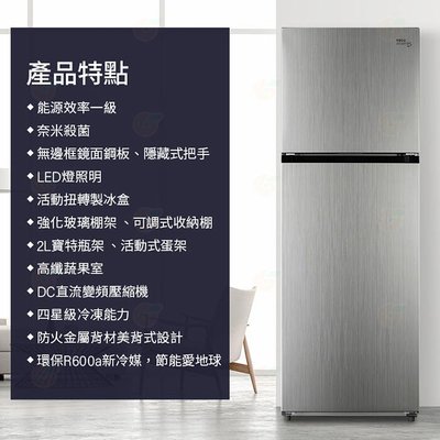 東元 TECO R3342XS 變頻 雙門 冰箱 334L 公司貨 能源效率1級 節能