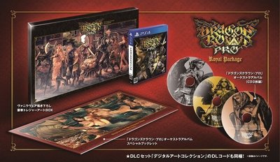 (全新現貨)PS4 魔龍寶冠 Pro 尊榮典藏包 中文限定版