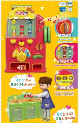 可超取🇰🇷韓國境內版 小荳娃娃 小荳子 聲音 音樂 自動販賣機 飲料機 玩具遊戲組 家家酒