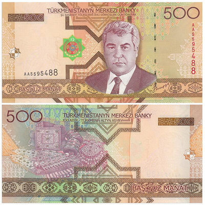 【超特價】土庫曼斯坦500馬納特 紙幣 AA冠 2005年 全新UNC P-19 紀念幣 紀念鈔