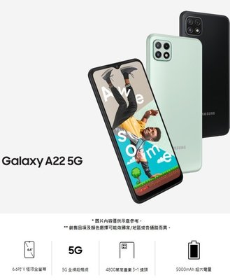 (空機自取價)Samsung 三星 Galaxy A22 6.6吋 4G/128G 5G A33 M33 M12