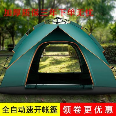 戶外野營帳篷2-4人野外加厚防雨曬超輕便速開全自動折疊遮陽裝備
