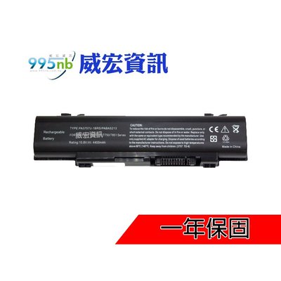 威宏資訊 TOSHIBA 東芝 筆電 電量充不飽 耗電 斷電 電池膨脹 Qosmio T750 V65 F60
