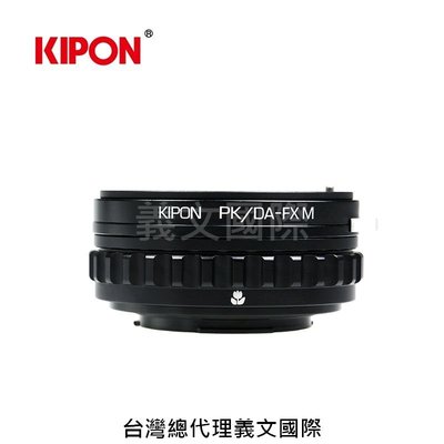 Kipon轉接環專賣店:PK/DA-FX M with helicoid(Fuji X 富士 Pentax 微距 X-T2 X-T3)