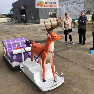 【現貨】廣場新款碰碰車小鹿雪橇車加蓬車雙人玩具車遊樂場夜市兒童電動