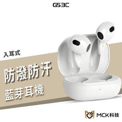 入耳式 藍牙耳機 MCK-TA4 無線 藍牙5.3 IPX4 防汗 防潑水 運動耳機 可單獨連接 支援SIRI 麥克風