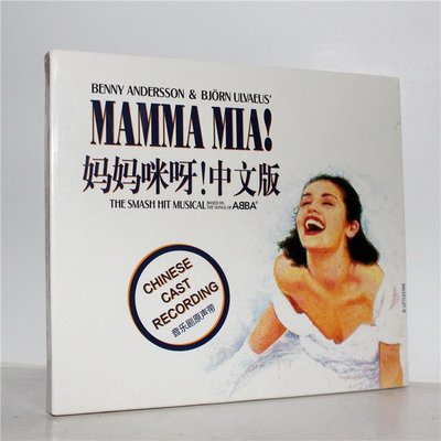 媽媽咪呀！中文版音樂劇原聲碟原聲帶 星外星正版CD
