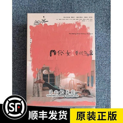 三森~電視劇 俗女養成記2 ( 10集) 謝盈萱 吳以涵 原裝正版 5DVD