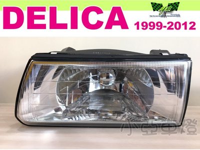 小亞車燈╠ 全新 三菱 得利卡 DELICA 99-08 年 L300 晶鑽 玻璃 H4 大燈 頭燈 一顆1100元