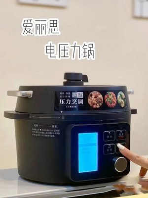 【熱賣下殺】日本IRIS愛麗思電壓力鍋家用小型電高壓鍋飯煲火鍋愛麗絲自動排氣