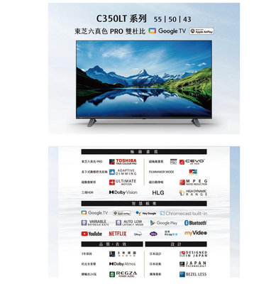 易力購【 TOSHIBA 東芝原廠正品全新】 液晶顯示器 電視 43C350LT《43吋》全省運送