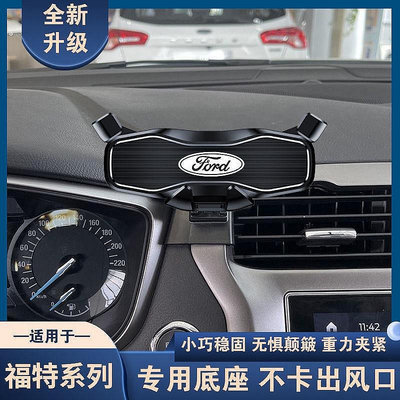 ford福特st車標focus mk4改mk2 5手機支架fiesta手機架ku-極致車品店