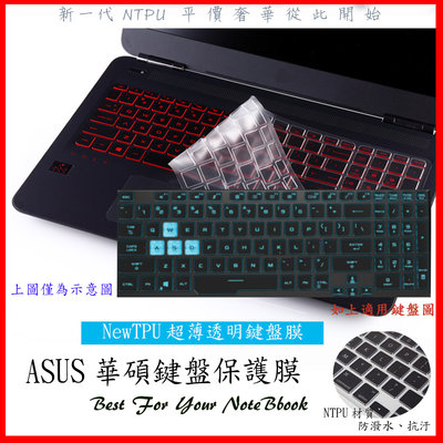 NTPU新款 TUF Gaming F17 FX706LH FX706LI FX706 鍵盤膜 鍵盤保護膜