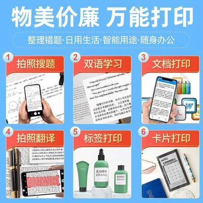 現貨熱銷-印表機yoqun新品寬幅高清錯題打印機學習學霸整理神器作業抄題口袋喵喵咕咕學生迷小型便宜拍題便攜式