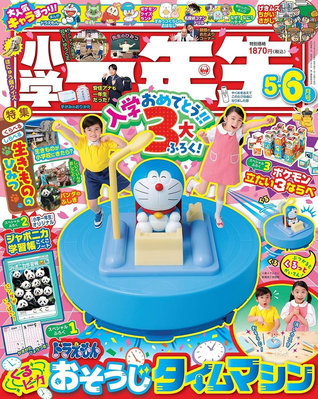 ☆Juicy☆日本小學一年生雜誌附錄 哆啦A夢 小叮噹 時光機造型 桌上掃地機器人 公仔  玩具 擺飾 日雜