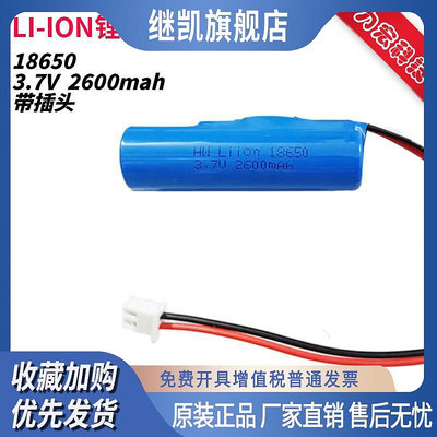 Li-ion 3.7V18650 2600mAh唱戲看戲機視頻擴音器音箱可充電鋰電池