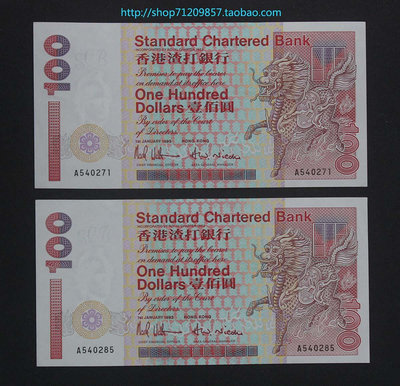 正品香港渣打100元紙幣 1993年香港壹佰圓紙鈔收藏 中外錢幣 熱賣