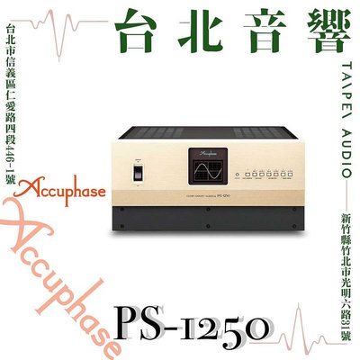 Accuphase PS-1250 | 全新公司貨 | B&amp;W喇叭 | 另售B&amp;W 803