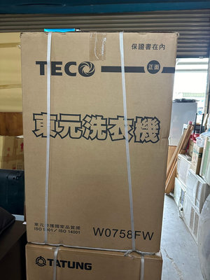 毅昌二手家具~全新福利品TECO東元7公斤洗衣機W0758FW～只有一個