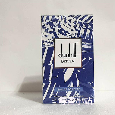 《尋香小站 》Dunhill Driven Blue 極限光速男性淡香水100ml 全新正品