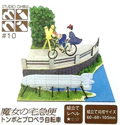 日本正版 Sankei 宮崎駿 吉卜力 魔女宅急便 蜻蜓和螺旋槳腳踏車 迷你 紙模型 自行組裝 MP07-10 日本代購