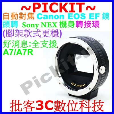 自動對焦 Canon EOS EF鏡頭轉Sony NEX E卡口相機身轉接環 A6400 A6100 A6600 A7S