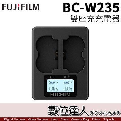 【數位達人】Fujifilm BC-W235 原廠雙座充 充電器 / 雙充 XH2 XT5 NP-W235 專用