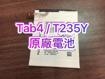 三星 Samsung TAB4 7.0 T231 T235Y T2397 平板電腦電池