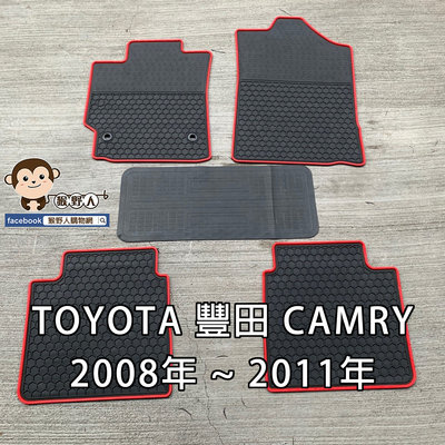 【猴野人】TOYOTA 豐田 CAMRY『2008/2012/2018年式』汽車腳踏墊，橡膠材質 防水抗污 耐熱耐磨