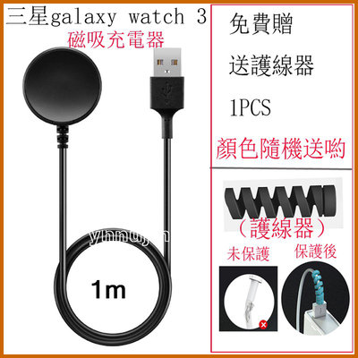 三星 Galaxy Watch 3 充電座 Galaxy Watch3 45mm 41mm 充電器 無線充電器  磁吸