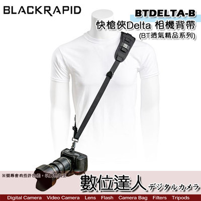 【數位達人】BLACKRAPID BT系列 BTDELTA-B 快槍俠 Delta 相機背帶