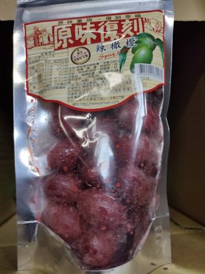 原味復刻 辣橄欖(165g)