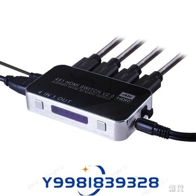 轉換器 HDMI切換器帶音頻分離4K分配器4進1出5.1聲道3D分支高清光纖-桃園歡樂購