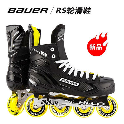 冰球新款鮑爾RS陸地冰球鞋 bauer直排輪滑鞋 陸地曲棍球鞋 旱地冰球鞋