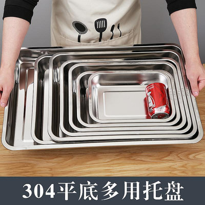 304加厚不銹鋼方盤蒸飯盤餐盤裝菜盤托盤烤魚盤長方盤加深餃子盤