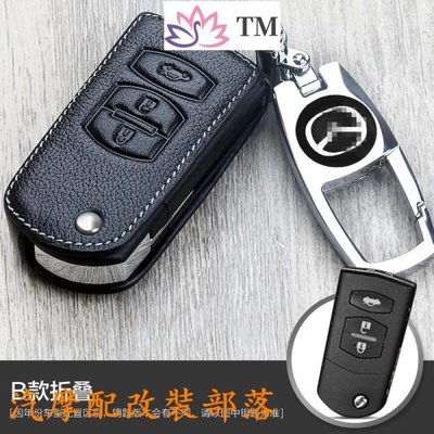 Mazda 馬自達 鑰匙包 鑰匙皮套 CX5 CX3 鑰匙套  CX5一代/CX5二代Miata、mazda3、CX-飛馬汽車